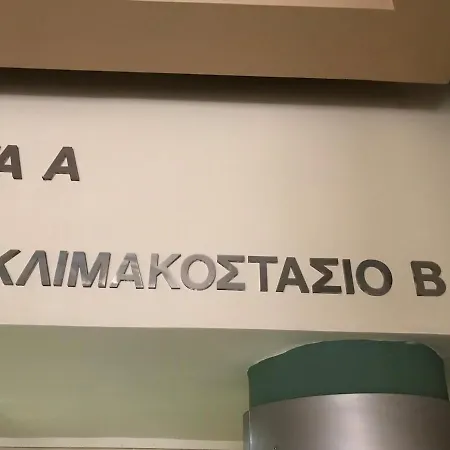 Elegant Kalamaria - Parking