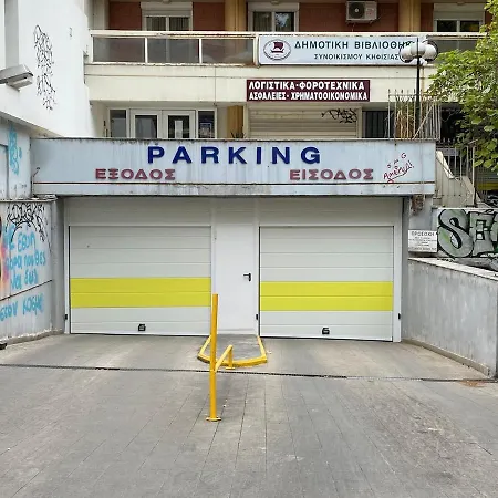 Elegant Kalamaria - Parking Daire